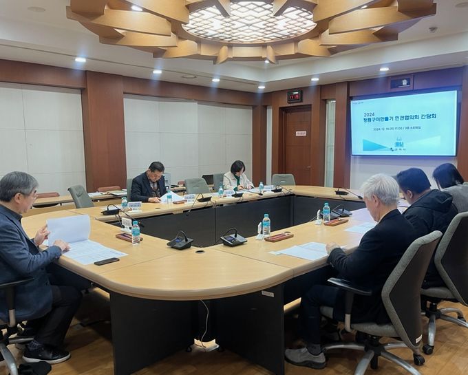 함께하는 청렴, 청렴구미만들기 민관협의회 회의 개최
