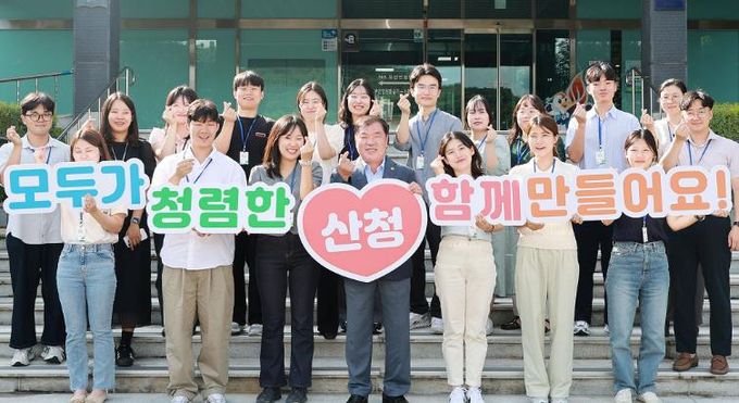 산청군, 종합청렴도 도내 유일 ‘1등급’