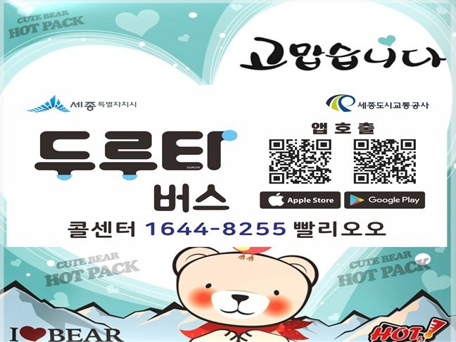 두루타버스 연말맞이 온기나눔 이벤트