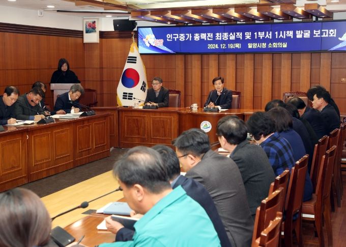 안병구 밀양시장이 지난 19일 시청 소회의실에서 열린‘인구 증가 총력전 최종실적 및 1 부서 1 시책 발굴보고회’를 주재하고 있다.