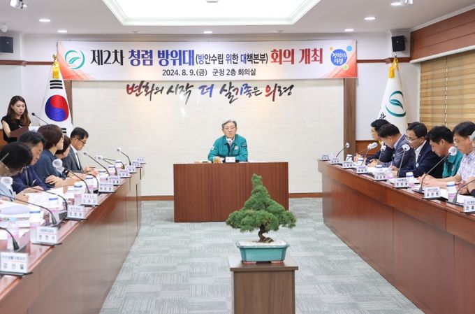 청렴 방위대’를 출범