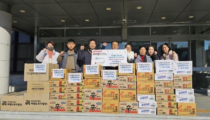 지에이코리아 경주지점, 희망2025 나눔캠페인에 라면 50박스 기탁