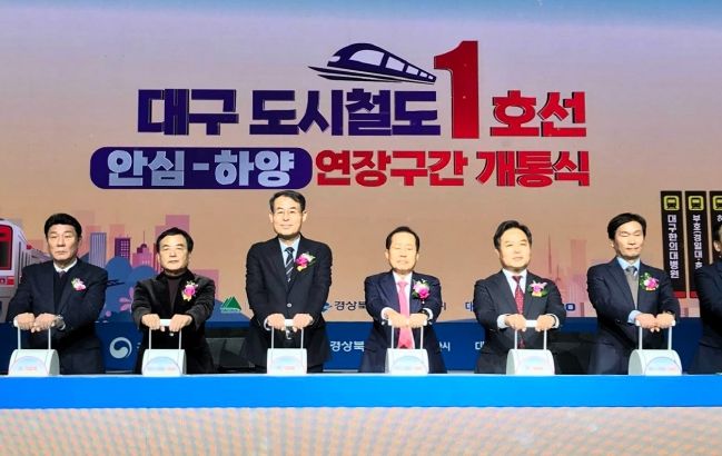 경북도, 대구도시철도1호선 안심~하양 연장구간 개통!