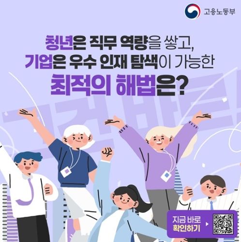 고용노동부
