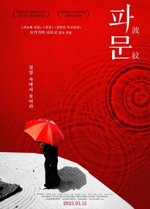 전부 웃고 있지만 전부 위험하다