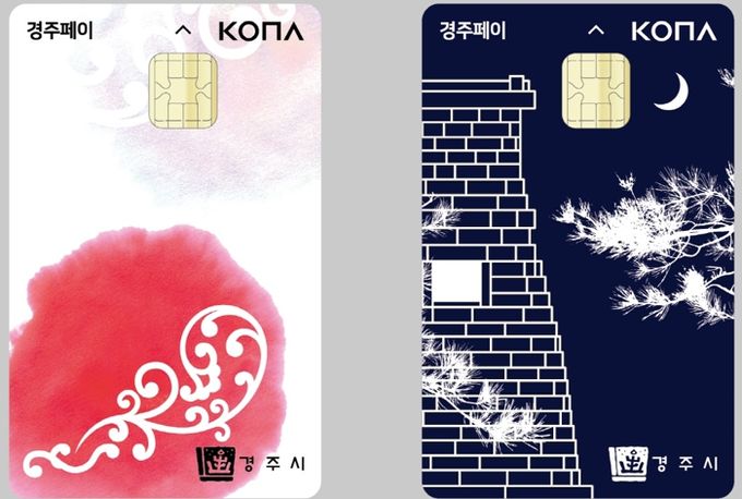 경주페이 이미지