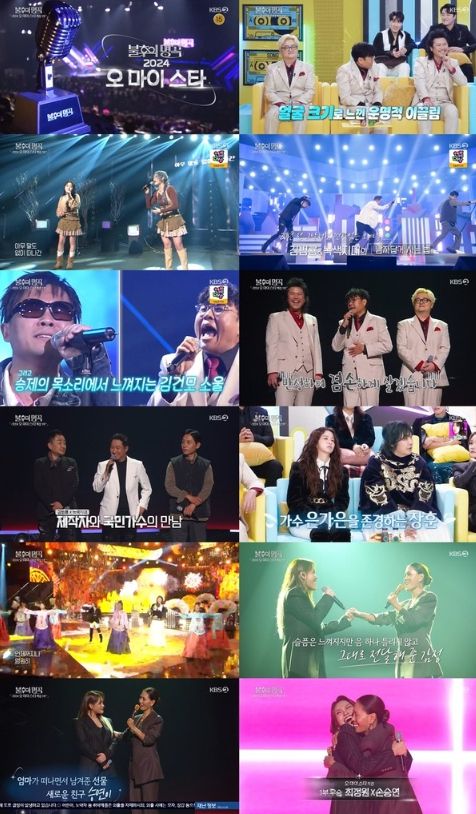 사진 제공 | 불후의 명곡