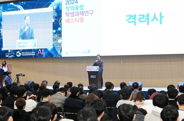 경북교육청, ‘2024 창의융합 학생 과제연구 페스티벌’ 성황리 개최
