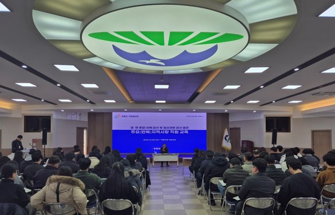 하동군, 연례·반복 감사 지적사항 담당자 교육