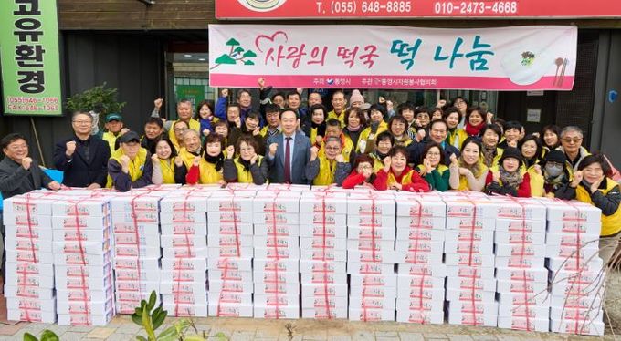 통영시, 따뜻한 연말 나눔‘ 사랑의 떡국 나눔 행사 ’펼쳐