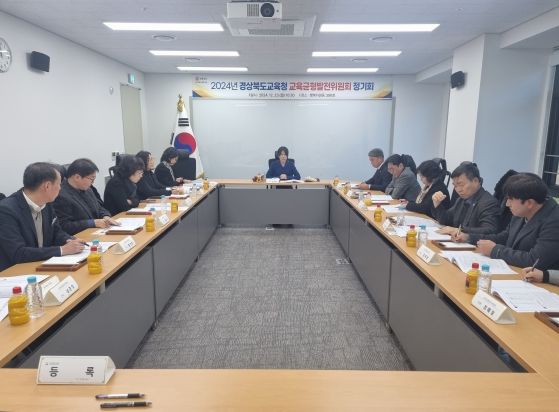 경북교육청, 교육균형발전위원회 첫 정기회의 개최