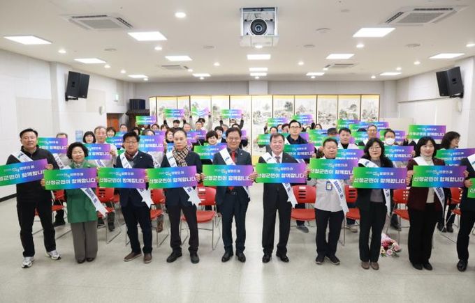 산청군, 2025 산청방문의 해 민간추진단 발대