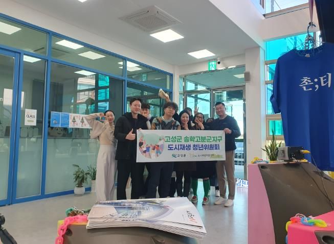 고성군, 송학고분군지구 도시재생 청년위원회 하반기 워크숍 실시