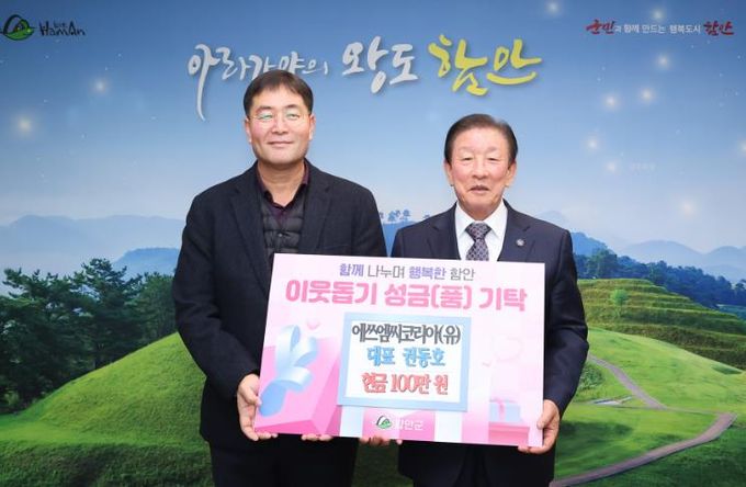 에쓰엠씨코리아(유) 어려운 이웃 위해 성금 100만 원 기탁