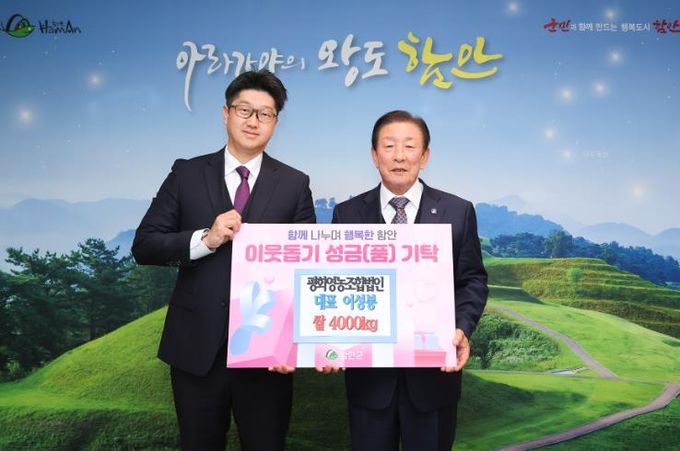 평화영농조합법인, 희망2025나눔캠페인 동참