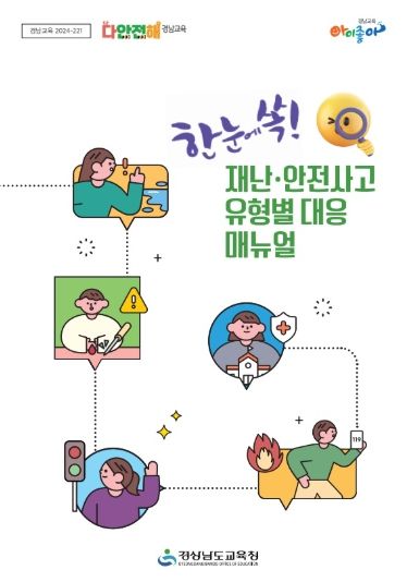 매뉴얼 표지