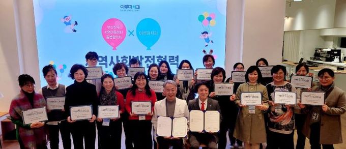 부산진구지역아동센터 돌봄협의회, 의료지원 협약