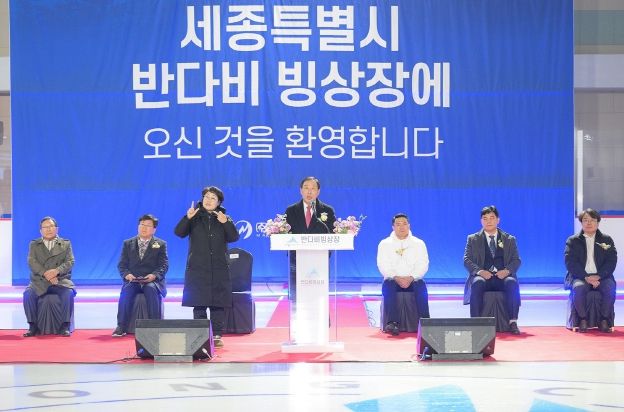 세종시, 장애물 없이 즐기는 동계스포츠 거점 문 활짝