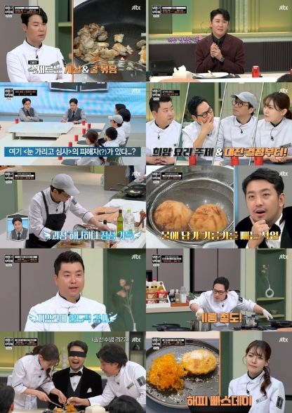 사진 제공: JTBC <냉장고를 부탁해> 영상 캡처