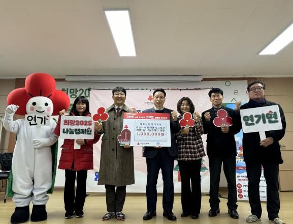 연기면 세종선한목자교회, 이웃사랑 성금 기탁