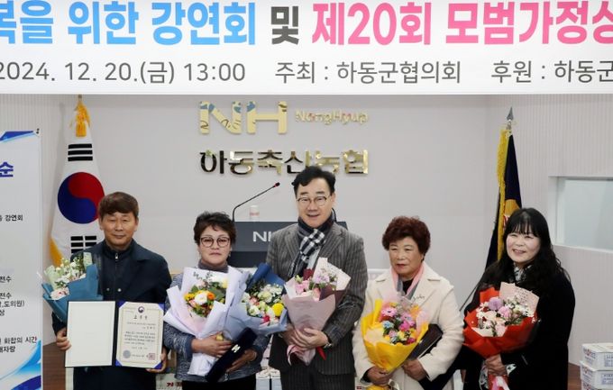 바르게살기운동 모범가정상 시상식