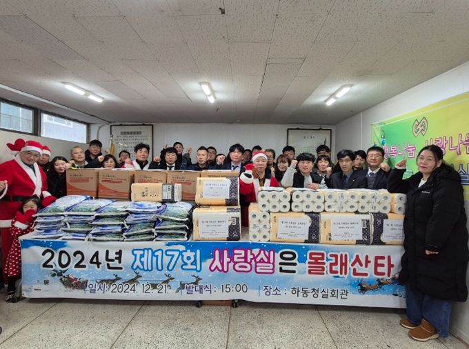 청실회 몰래산타