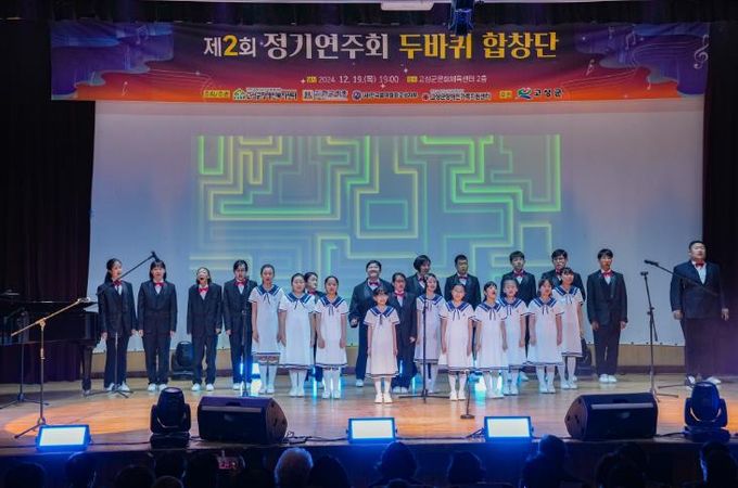 제2회 두바퀴합창단 정기연주회 성황리에 개최