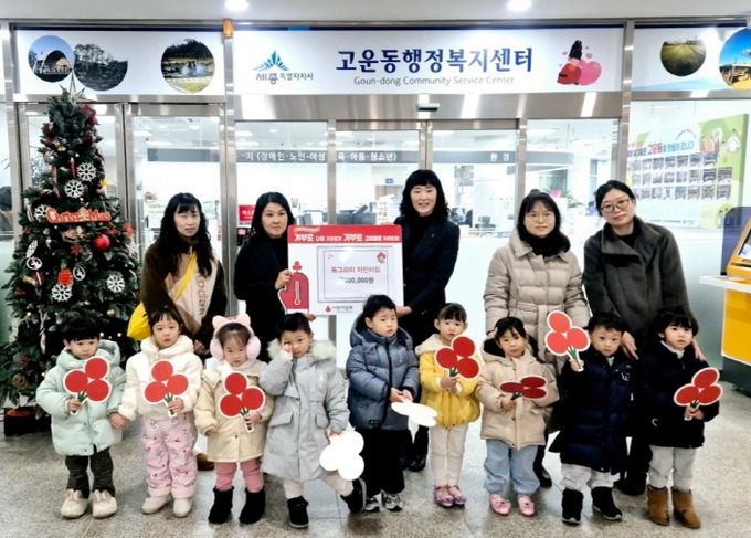 동그라미어린이집 성금 기부