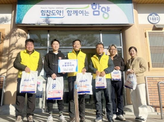 함양 지곡면 지역사회보장협의체, 꿈담은 선물꾸러미 전달