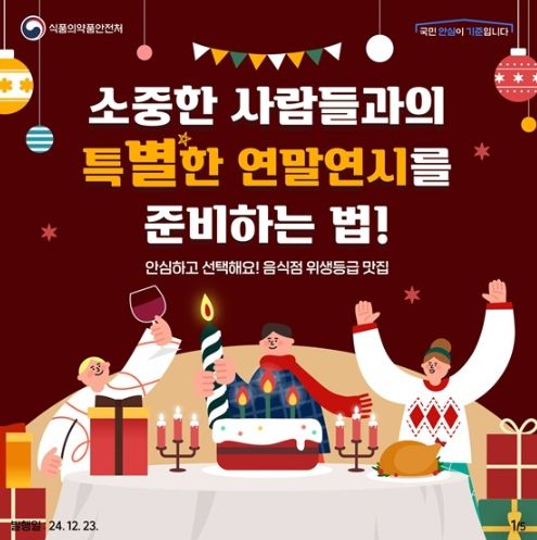 식품의약품안전처