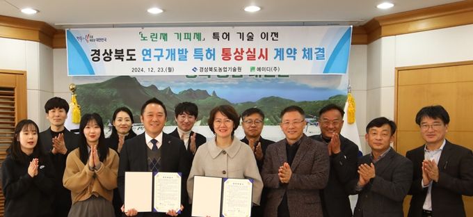 경북도, 친환경 재배를 위한 ‘노린재 기피제’ 특허 기술이전