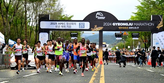지난 10월 개최된 경주 국제마라톤 대회 출발 현장