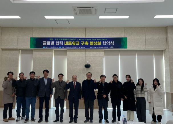 글로벌 협력 네트워크 구축·활성화를 위한 협약 체결