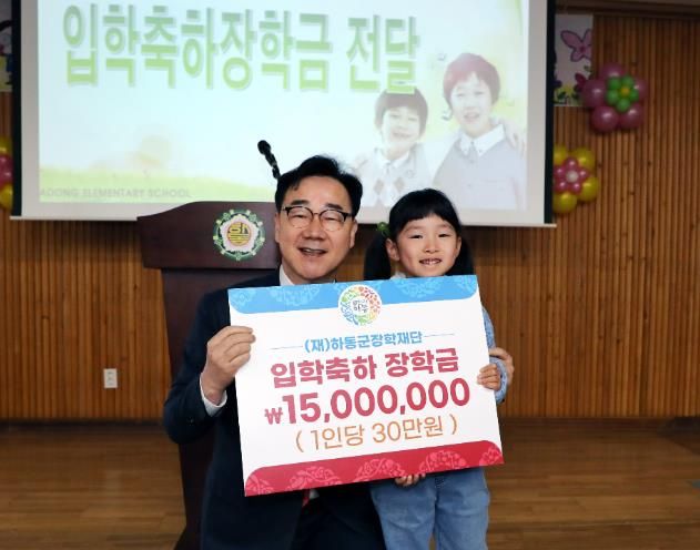하동군, 2025년 입학축하장학금 지역사랑상품권으로 지급
