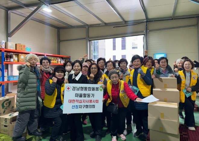 산청군 적십자봉사회 산청지구협, 반찬 지원