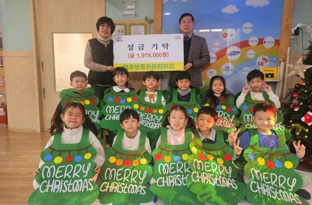 진주보듬이어린이집, 진주시복지재단에 성금 200만여 원 기탁