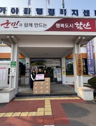 ‘숙련된 농부’안숙연 대표, 함안군 가야읍 공유냉장고에 현미강정 100봉지 기탁