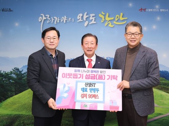 함안군 신성ST, 김치10kg 95박스 기탁