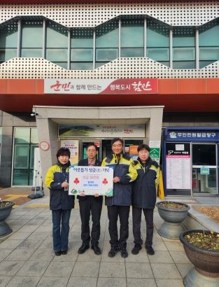 함안군 칠서면 남녀 의용소방대, 어려운 이웃에 성금 기부