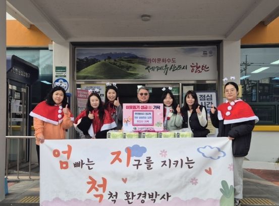 함안군 환경학습동아리‘엄지척’환경운동 실천으로 이웃돕기