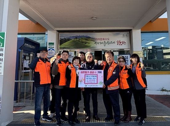 함안군 가야읍 의용소방대, 희망2025 나눔캠페인 동참