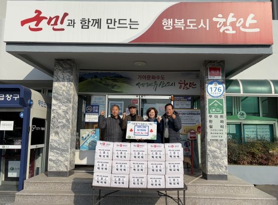 함안군 (사)대한노인회 대산면분회 떡국떡 기부