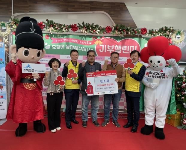 세종시 일소회, 조치원읍에 300만 원 기부금 전달