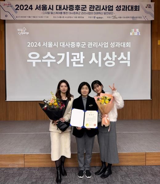 강남구, 市 대사증후군관리사업 평가에서 우수기관 선정