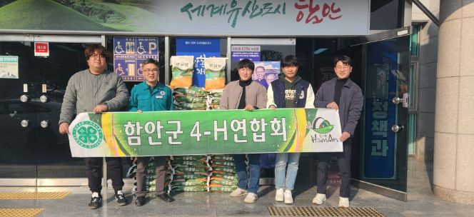 4H(함안군 농업인 단체),어려운 이웃을 위해 쌀 50포 기탁