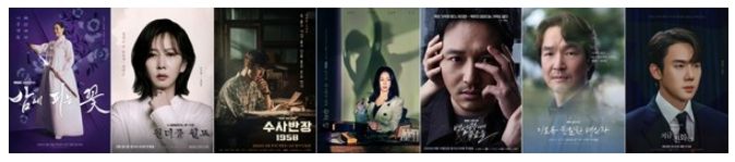 사진 제공: <2024 MBC 연기대상>