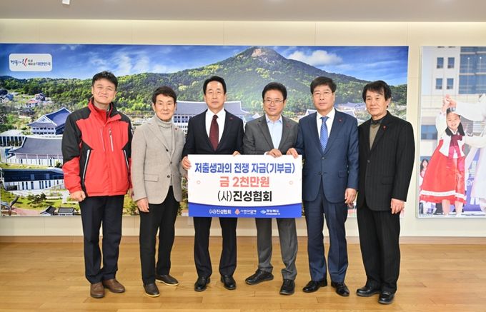 (사)진성협회, 경북도에 저출생과 전쟁 자금 2천만원 기탁