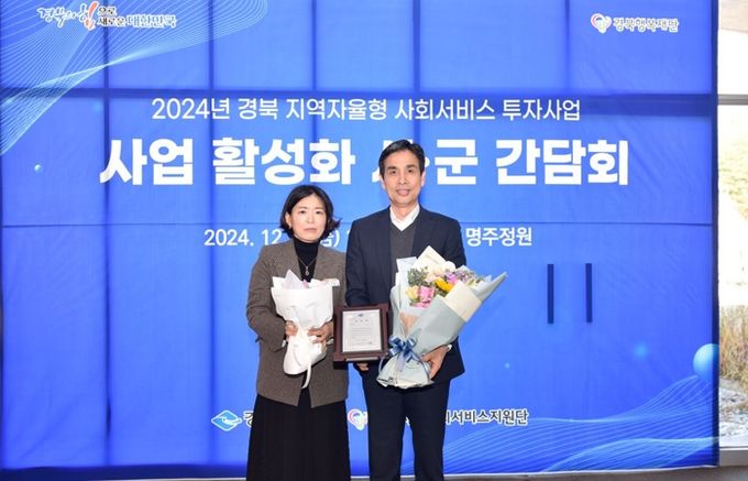 구미시, 사회복지평가 3관왕 달성!…전국 모범 지자체 등극