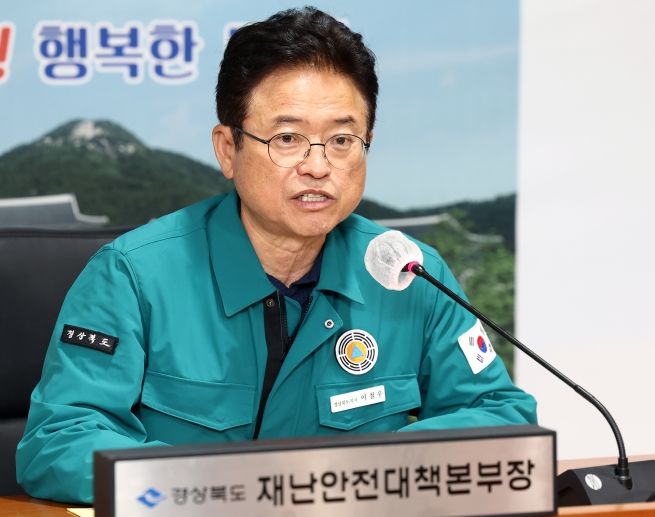 재난안전대책회의