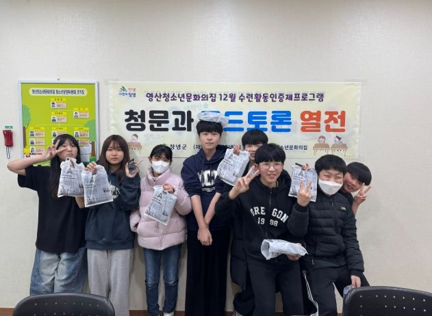 창녕군 영산청소년문화의집, 청소년수련활동인증제 프로그램